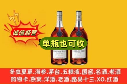 达州通川区回收马爹利