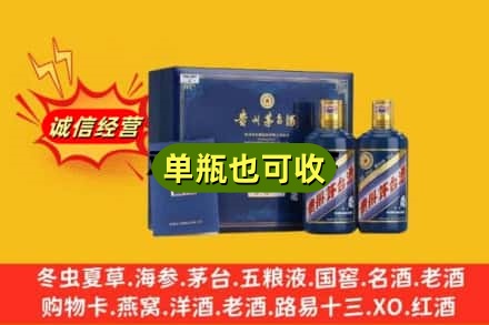达州通川区回收生肖茅台酒