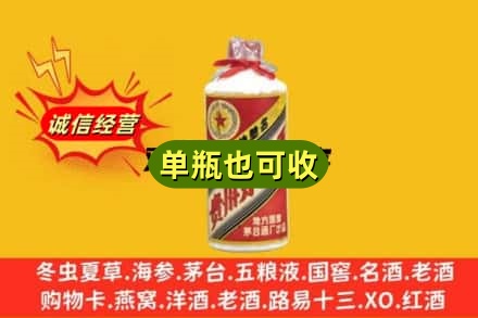 达州通川区回收五星茅台酒