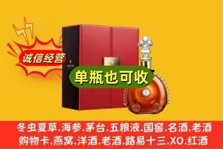 达州通川区回收人头马