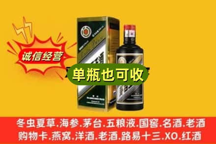 达州通川区诚信回收茅台王子酒
