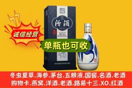 达州通川区诚信回收汾酒