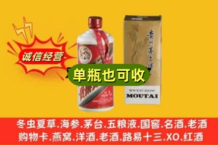 达州通川区回收茅台酒瓶